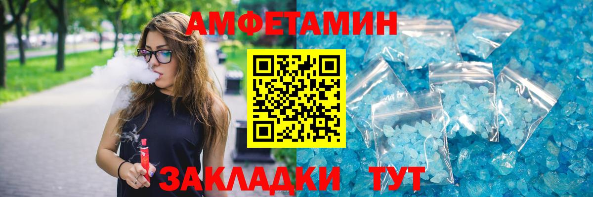 Amphetamine Розовый Тула