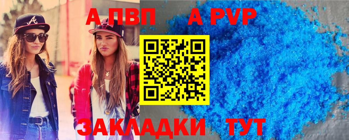 Тула  Альфа ПВП крисы CK  А ПВП  где продают наркотики  Alpha-PVP кристаллы  Вход с VPN 