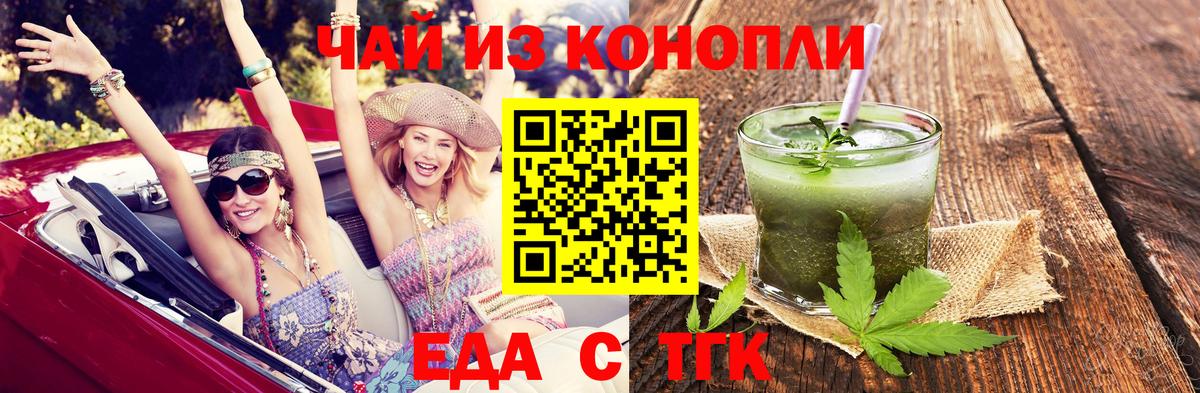 Canna-Cookies конопля  Вход с VPN  Тула 