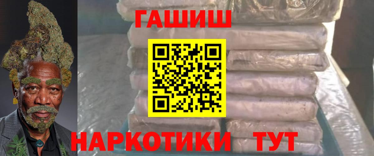 ГАШИШ hashish  ГАШ Cannabis  Вход с VPN  ГАШ  Тула 