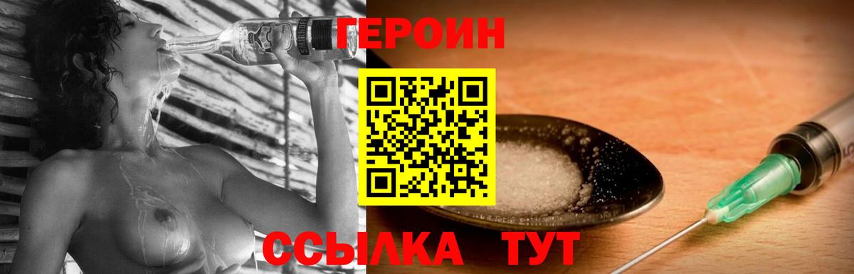 ГЕРОИН гречка Тула