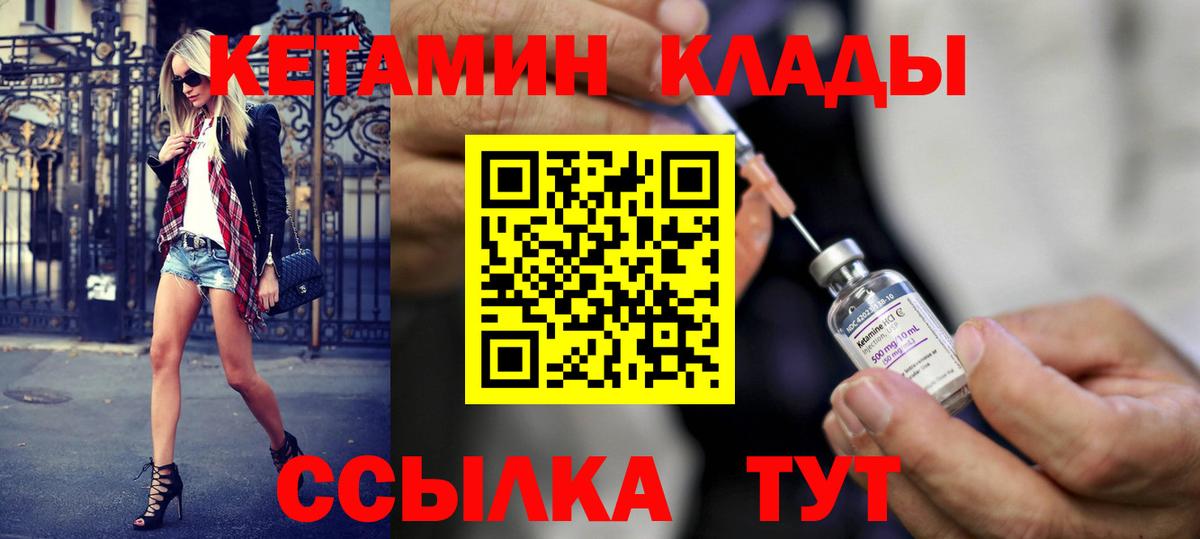 КЕТАМИН ketamine  Вход с VPN  Кетамин VHQ  Тула 