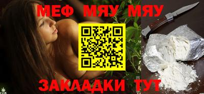 мяу мяу мука Нальчик