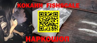 кокаин Наро-Фоминск