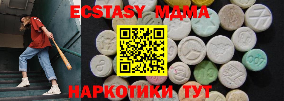 MDMA  МДМА crystal  Тула  Вход с VPN  МДМА молли 