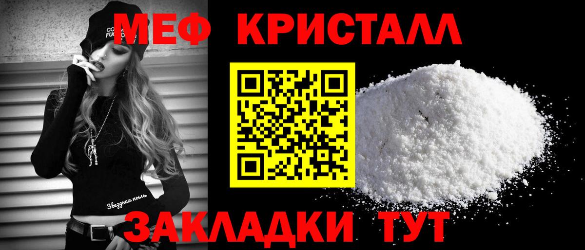 МЕФ мука Тула