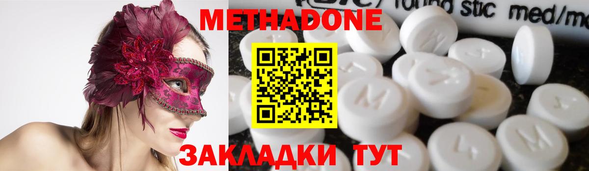 Метадон VHQ  Вход с VPN  Тула 