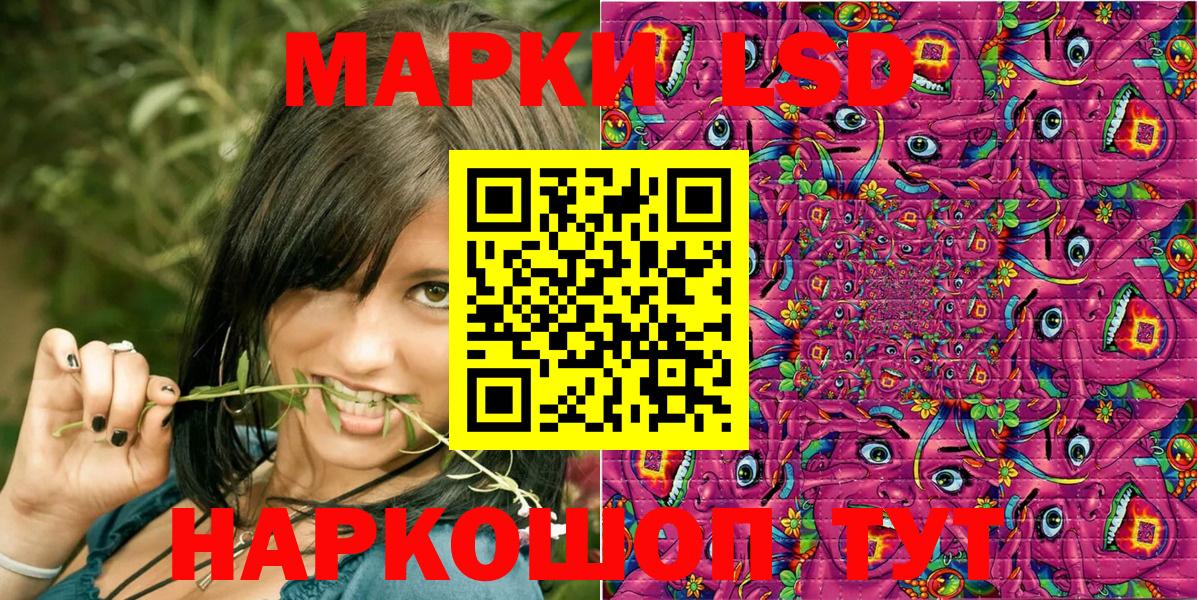 Марки 25I-NBOMe 1,5мг Тула