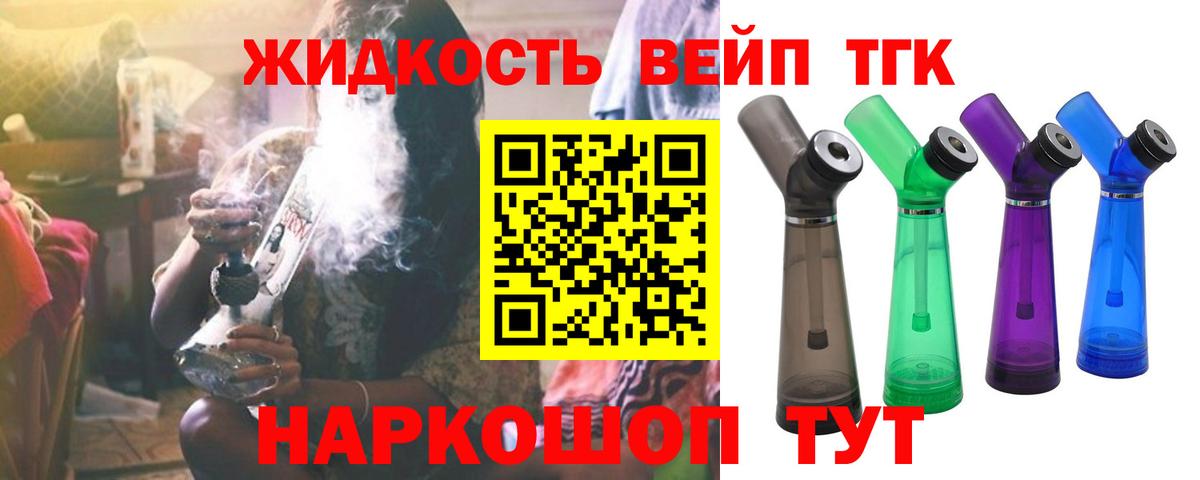 Тула  Дистиллят ТГК вейп с тгк  мега как войти  Вход с VPN  ТГК жижа 